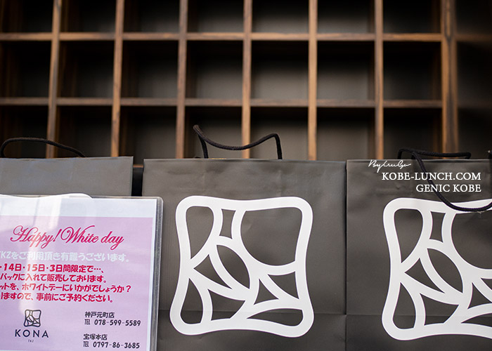 KONA TKZ神戸元町店