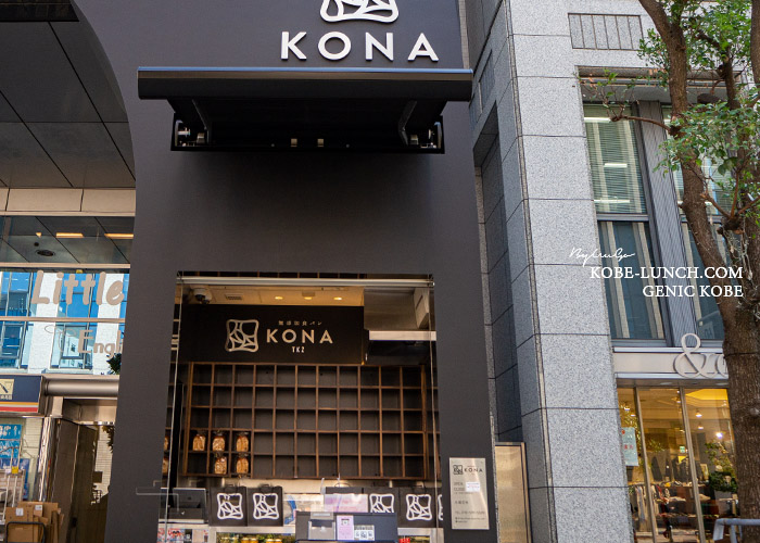 KONA TKZ神戸元町店