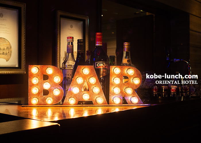 オリエンタルホテル神戸 bar