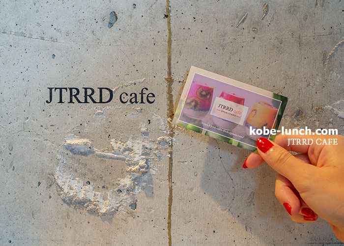 JTRRDcafe西宮夙川