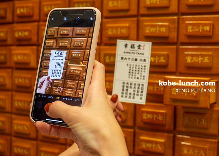 幸福堂おみくじ