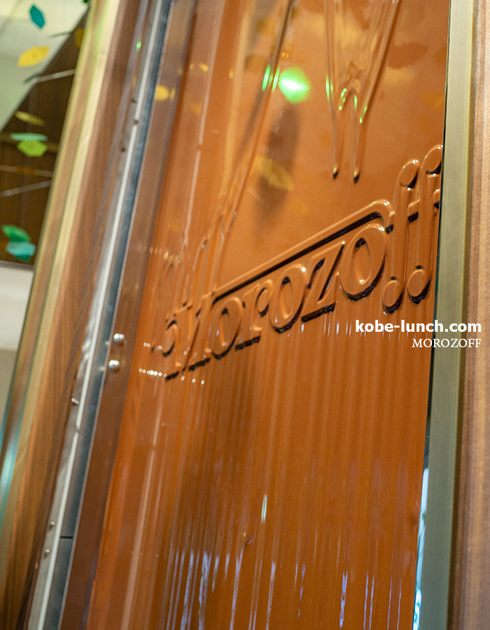 モロゾフ神戸本店 チョコレートの滝