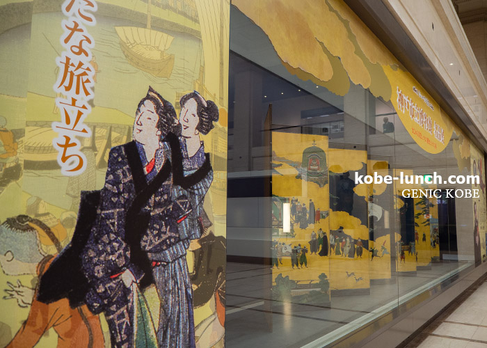 神戸市立博物館リニューアルオープン