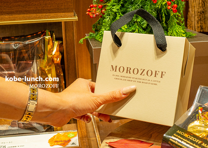 モロゾフ神戸本店