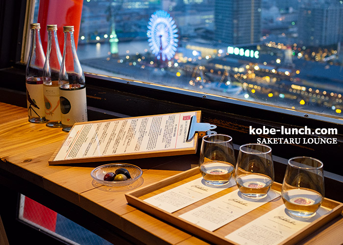 サケタルラウンジ