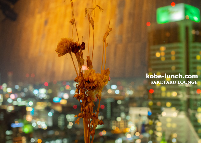 サケタルラウンジ インテリア