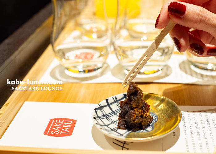 サケタルラウンジ