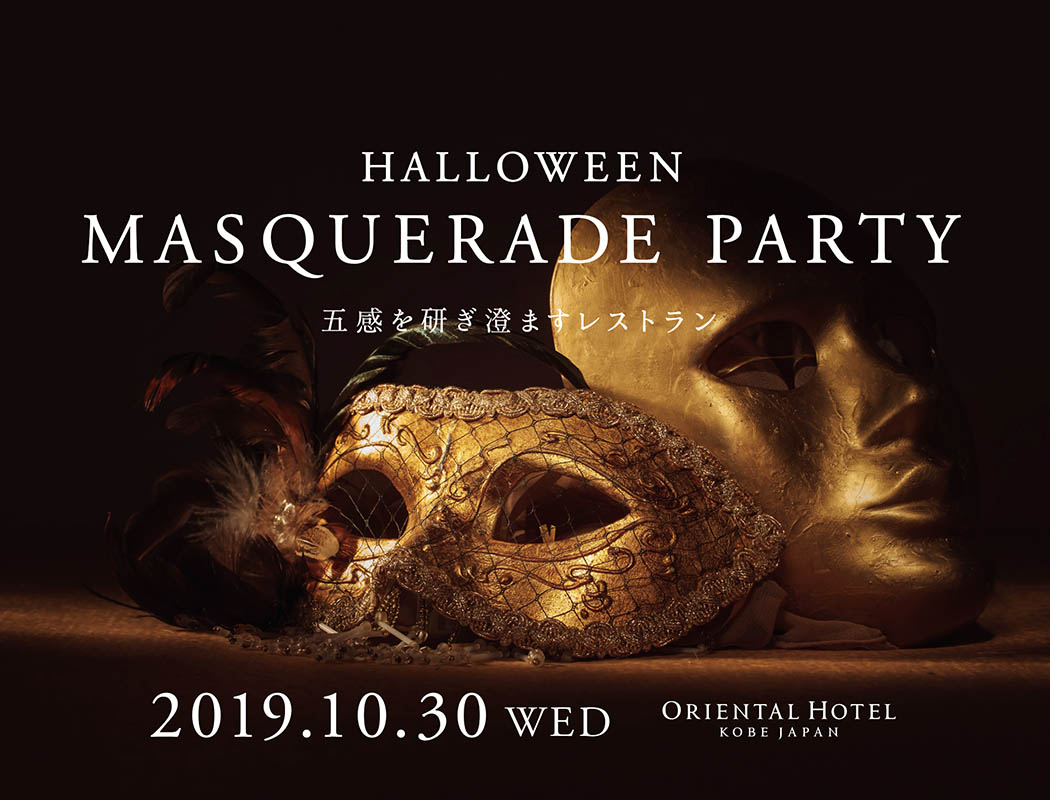 HALLOWEEN MASQUERADE PARTY