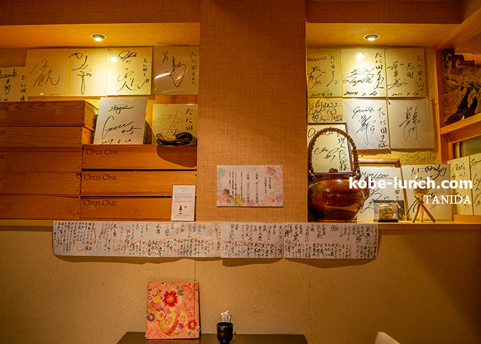 北野坂 料理人たに田