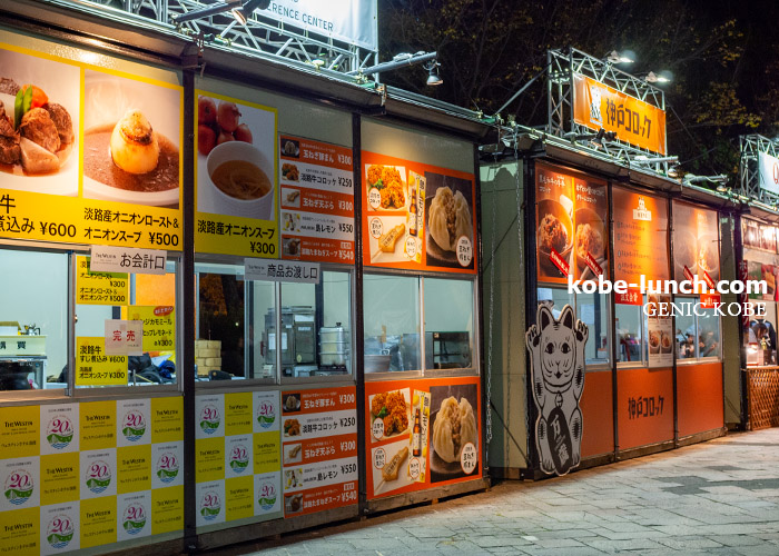 KOBEディライトファウンテン