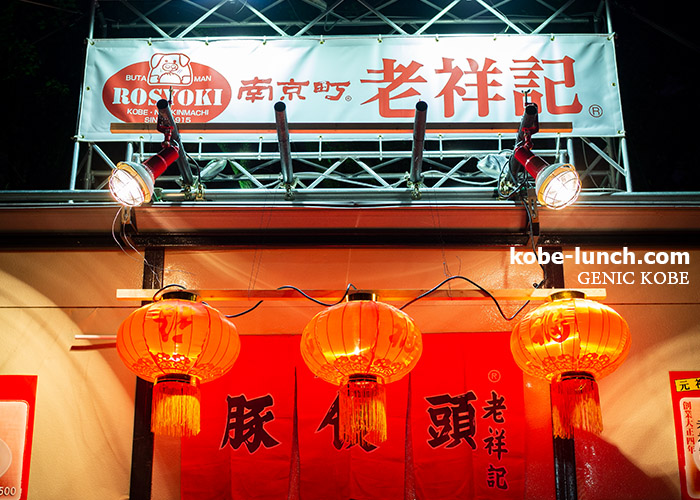 ルミナリエ　光のファウンテン