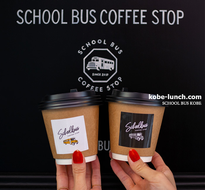 SCHOOL BUS COFFEE STOP