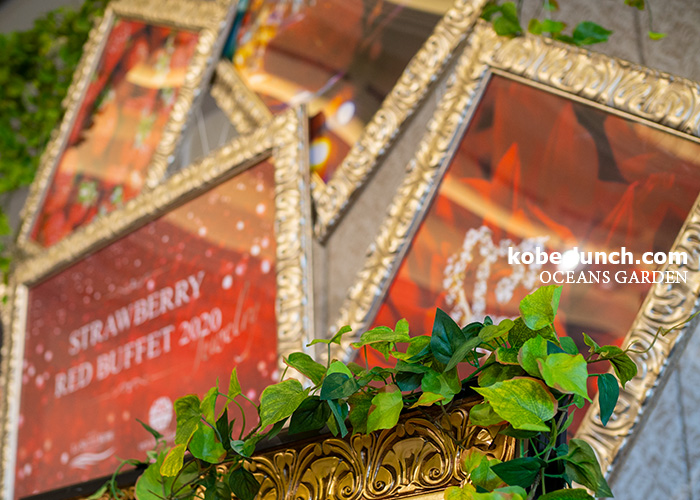 オーシャンズガーデン ストロベリーブッフェ