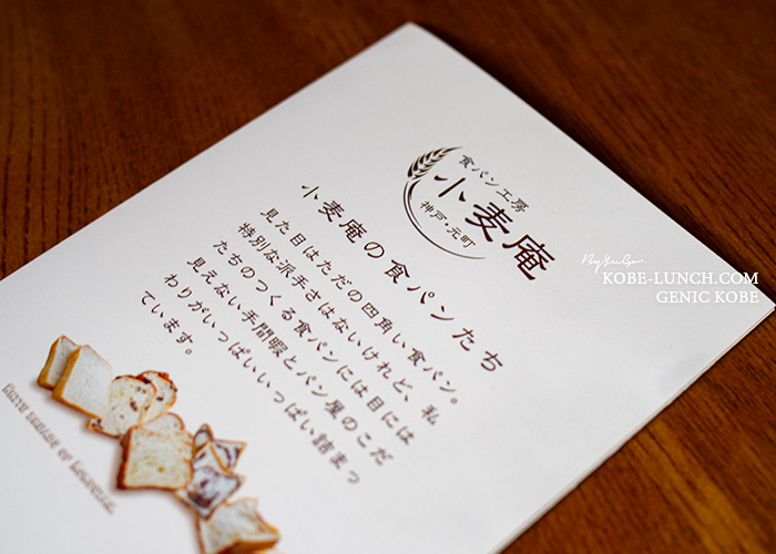 天然酵母食パン