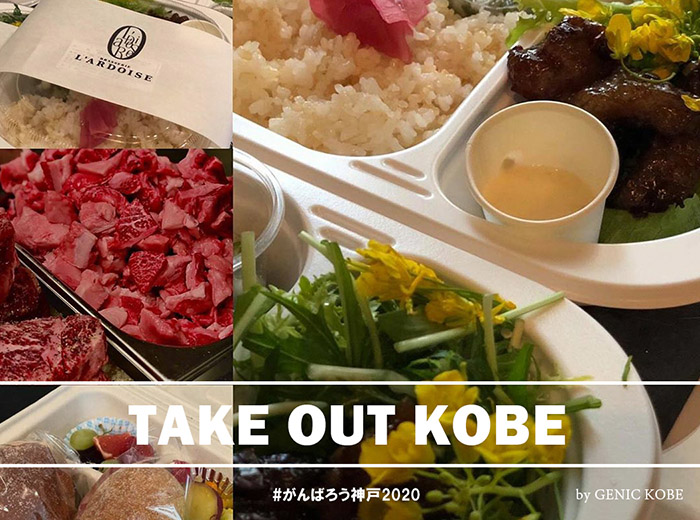 ブラッスリーラルドワーズ テイクアウト