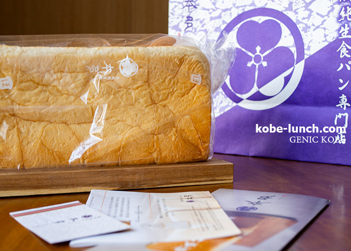本多 神戸元町店の熟成純生食パン