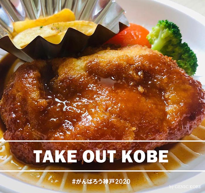 ビストロアッシュ テイクアウトメニュー