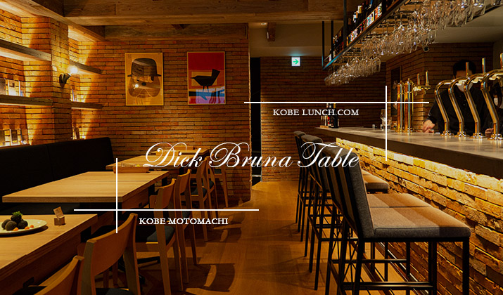 【Dick Bruna TABLE 神戸元町へ】全階紹介！ミッフィーとカフェランチ♡ディック・ブルーナテーブル