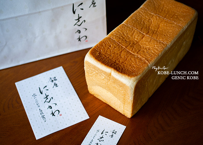 【銀座に志かわ】神戸駅内のフードテラスにオープンしたよ♪【高級食パン屋さん】