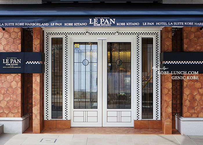 ル・パン神戸北野 LE PAN KOBE KITANO