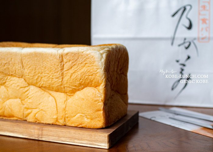 乃が美の「生」食パンを購入