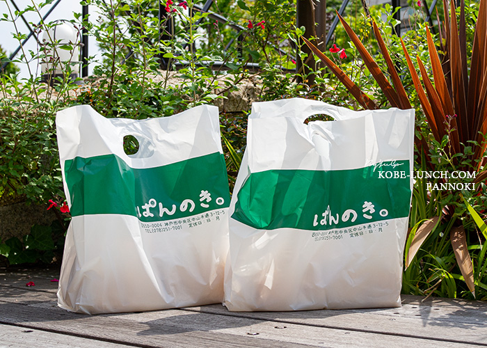 神戸 ぱんのき