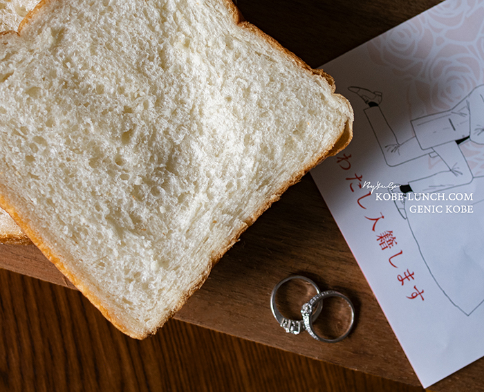 わたし入籍します 神戸