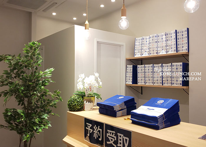 ハレパン神戸三宮センター街店