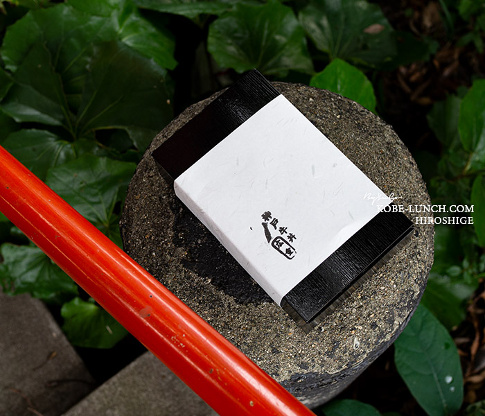 三宮広重 牛丼 テイクアウト