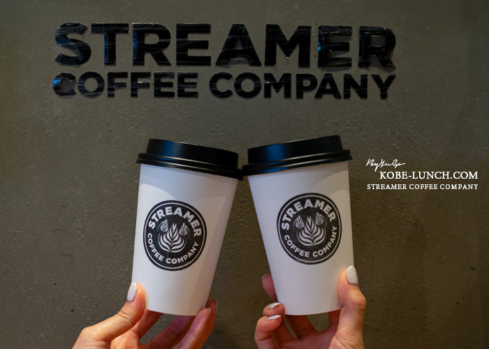 STREAMER COFFEE COMPANY