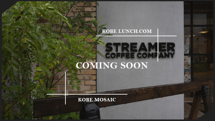 STREAMER COFFEE COMPANY