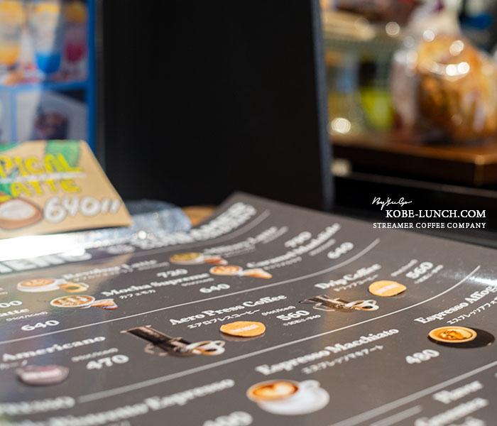 ストリーマーコーヒーカンパニー スイーツ