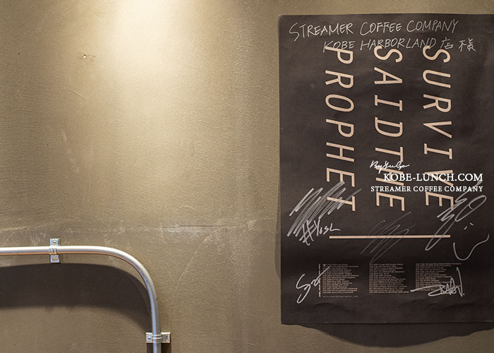 ストリーマーコーヒーカンパニー神戸インテリア