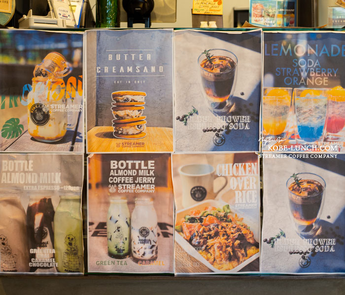 ストリーマーコーヒー神戸