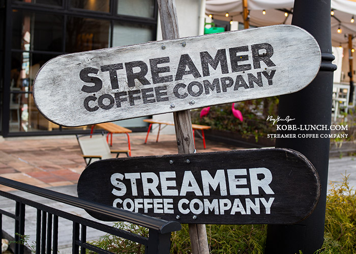 STREAMERCOFFEECOMPANY umie