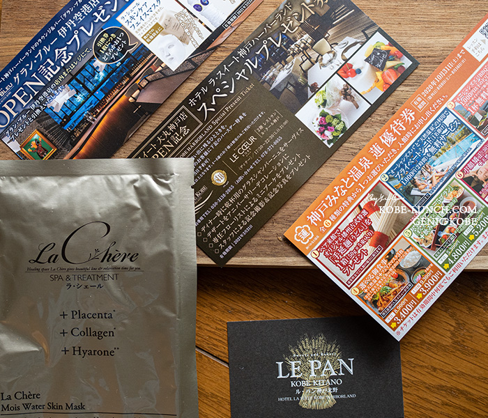 ラスイート神戸大丸