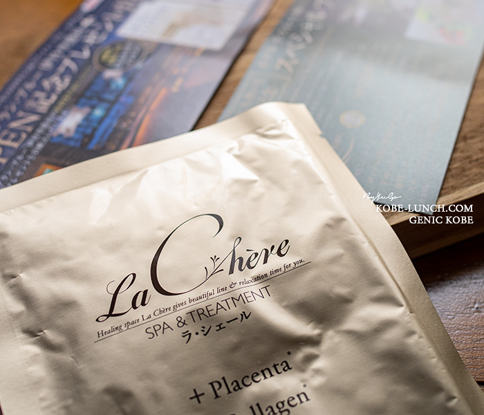 フェイスマスク