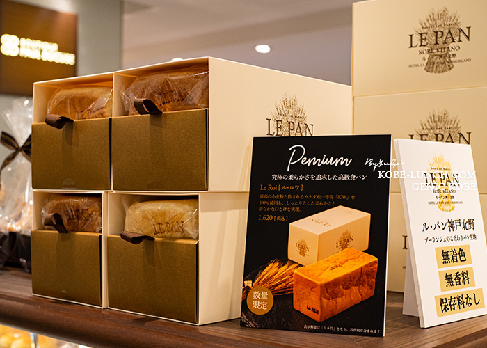 ラスイート大丸神戸店