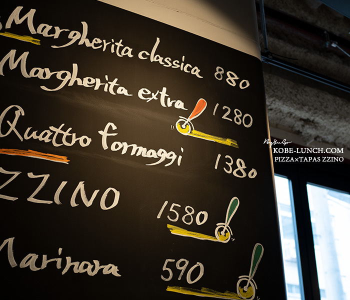 ジーノ神戸メニュー