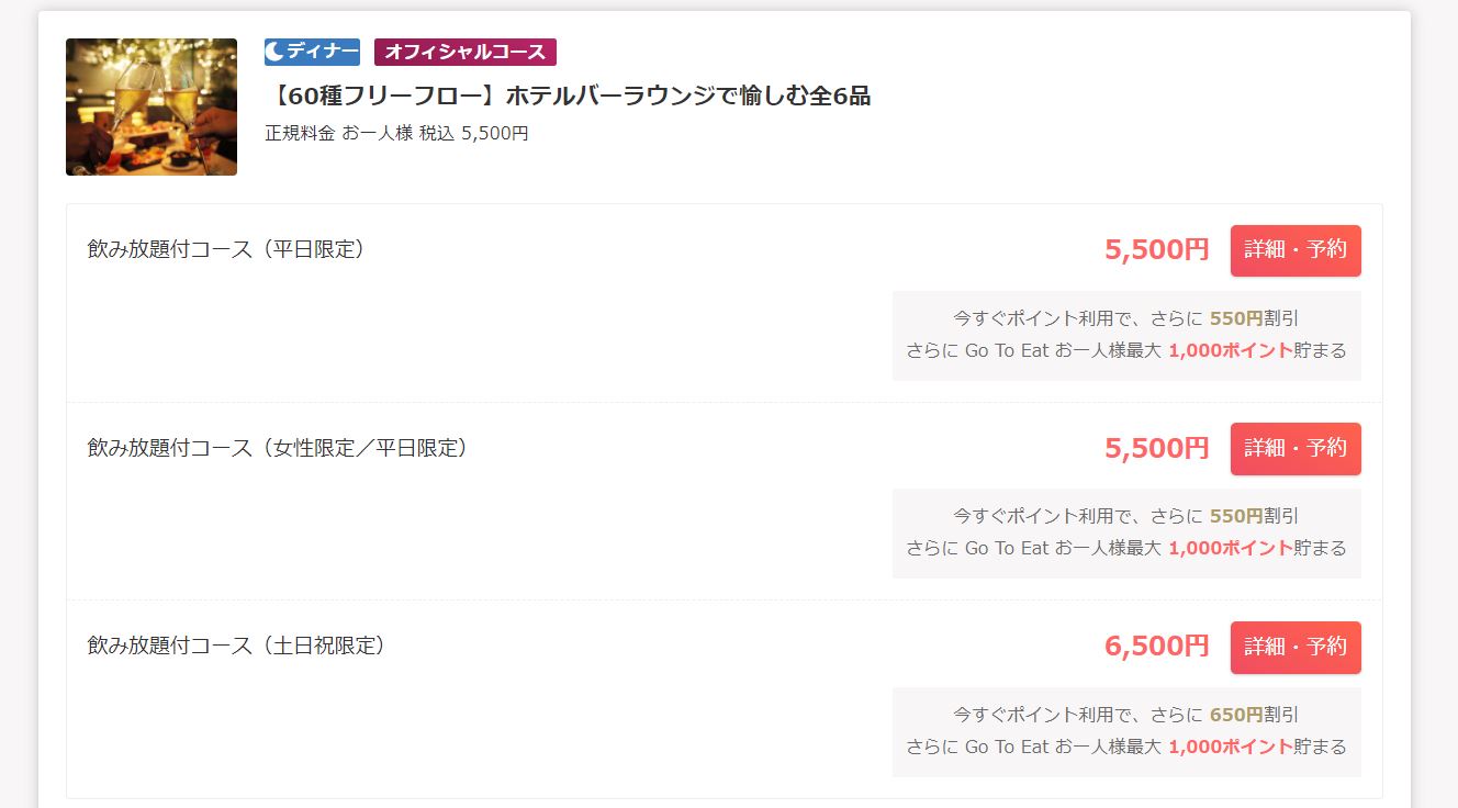 ラスイート神戸ショコラアフタヌーンティー