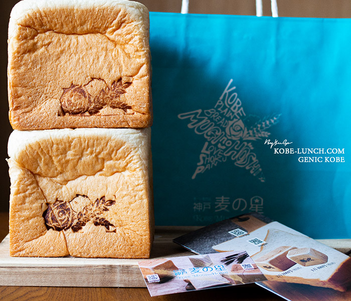 神戸麦の星 高級食パン