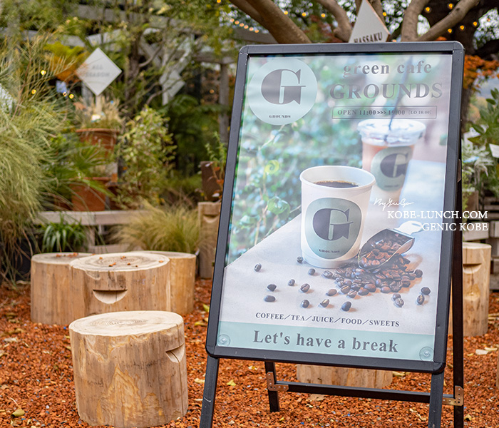 Green Cafe「グラウンズ」