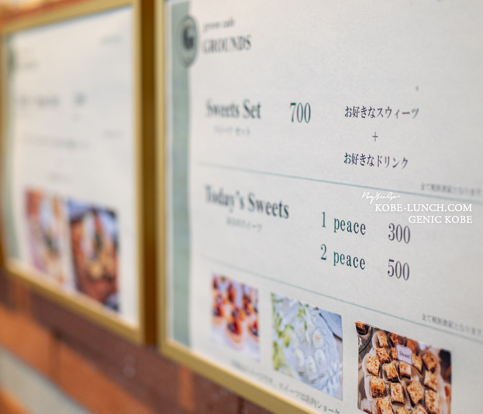 カフェグラウンズ神戸北野