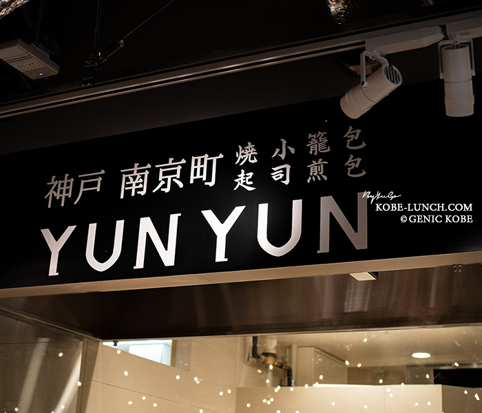 神戸ekizo 阪急オアシス