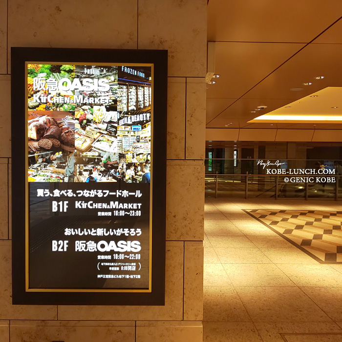 阪急オアシス ekizo