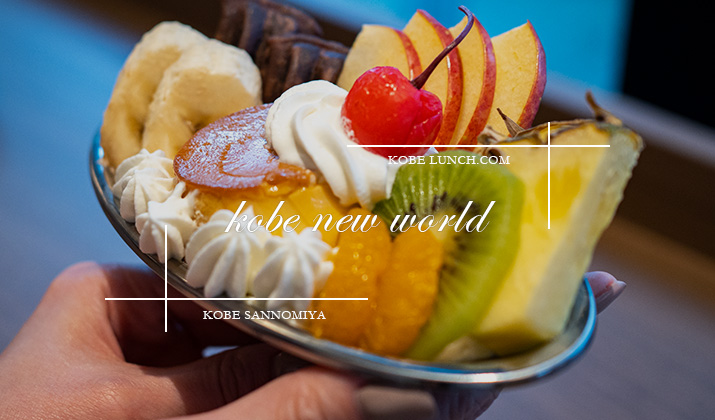【KOBE NEW WORLD】花時計もあるオシャレカフェが三宮にオープン【神戸ニューワールド】