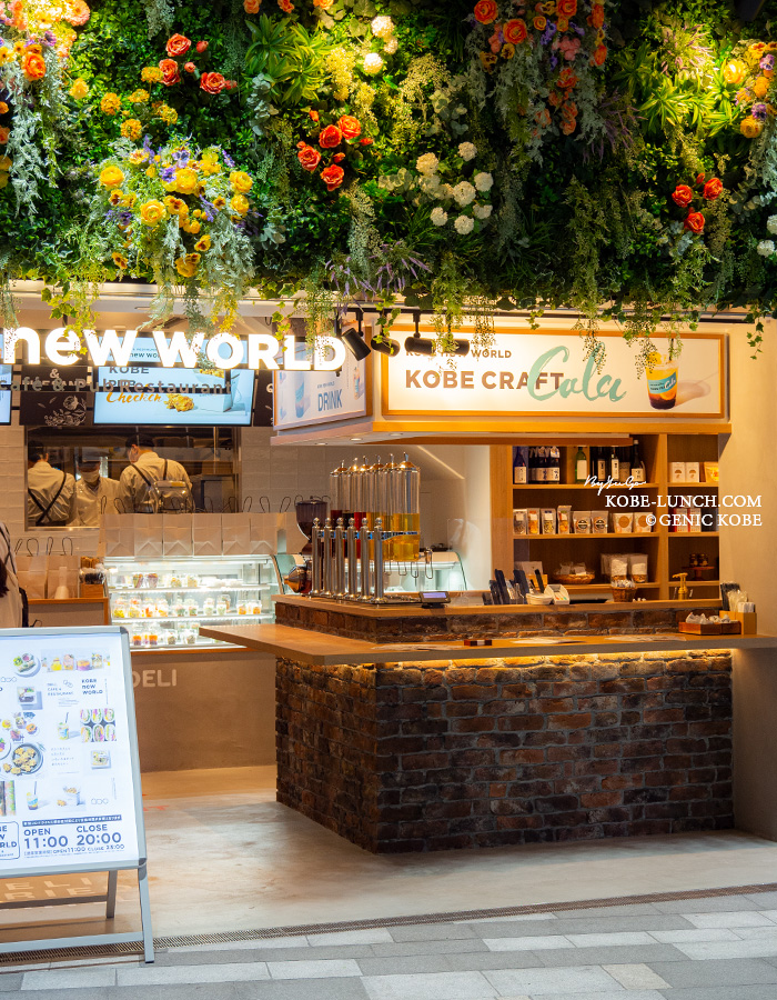神戸ニューワールド外観