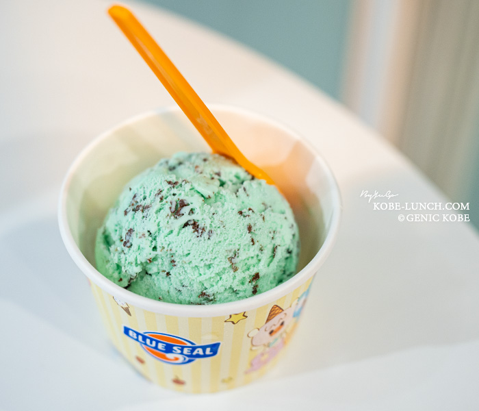 ブルーシール須磨