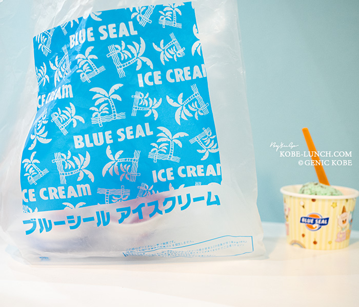 ブルーシール須磨