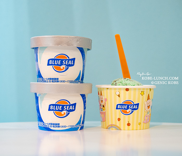 ブルーシール神戸須磨